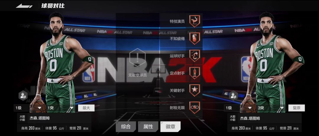 【美职篮全明星】跟我来！玩转交易市场！抢购球员快人一步！