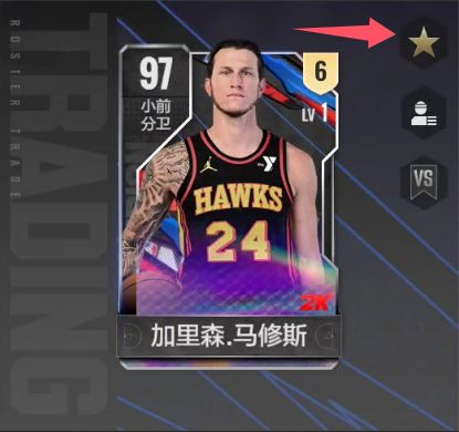 【美职篮全明星】跟我来！玩转交易市场！抢购球员快人一步！