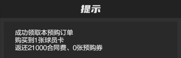【美职篮全明星】跟我来！玩转交易市场！抢购球员快人一步！