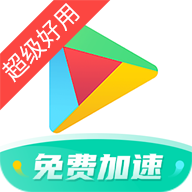 OurPlay加速器（免费加速/谷歌空间）