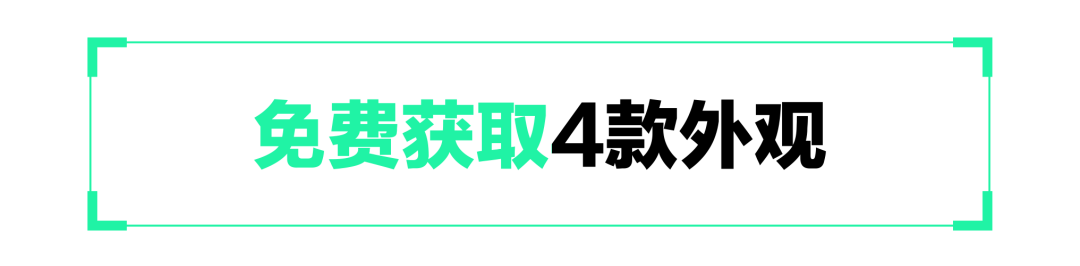 《三角洲行动》4款外观，对局即可获取！