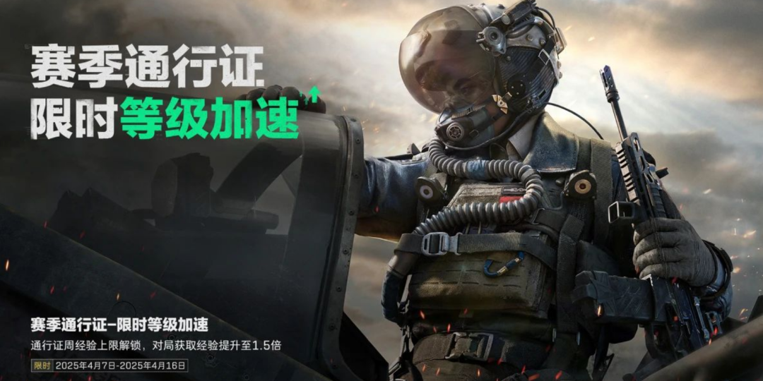 《三角洲行动》4款外观，对局即可获取！