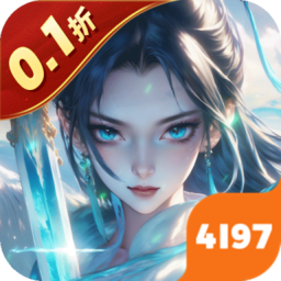 魔天记3D（0.1折免费送648）