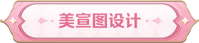 王者荣耀x三丽鸥家族联动第三弹 妲己、星元&阿古朵联动皮肤活动免费送！