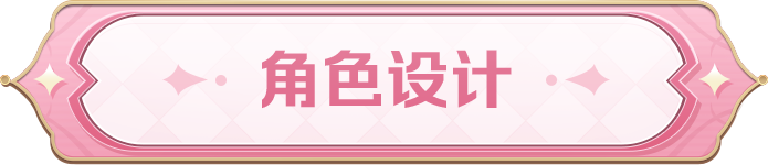 王者荣耀x三丽鸥家族联动第三弹 妲己、星元&阿古朵联动皮肤活动免费送！