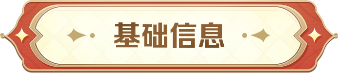 王者荣耀x三丽鸥家族联动第三弹 妲己、星元&阿古朵联动皮肤活动免费送！