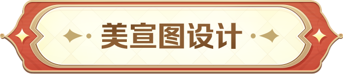王者荣耀x三丽鸥家族联动第三弹 妲己、星元&阿古朵联动皮肤活动免费送！