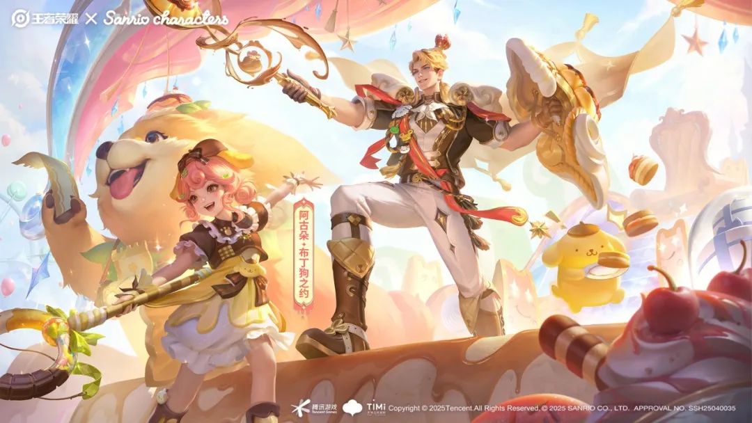 王者荣耀x三丽鸥家族联动第三弹 妲己、星元&阿古朵联动皮肤活动免费送！