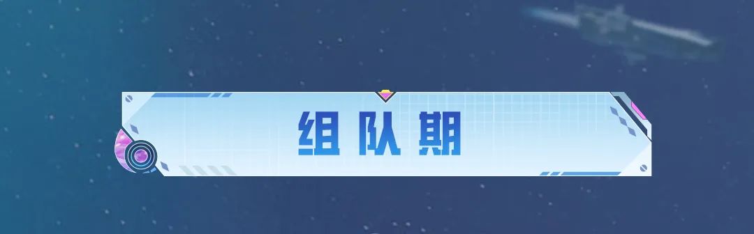 《和平精英》6周年来啦丨组队消费领取奖励！就等你了，快来一起组队~
