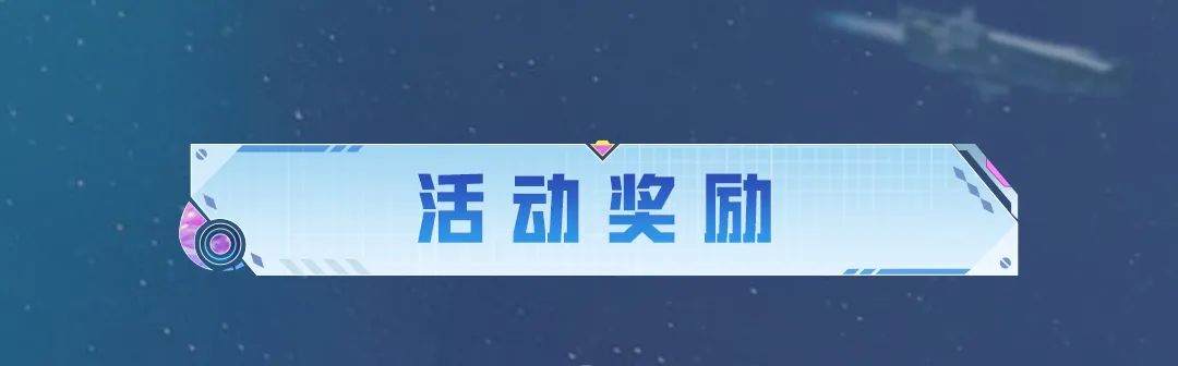 《和平精英》6周年来啦丨组队消费领取奖励！就等你了，快来一起组队~