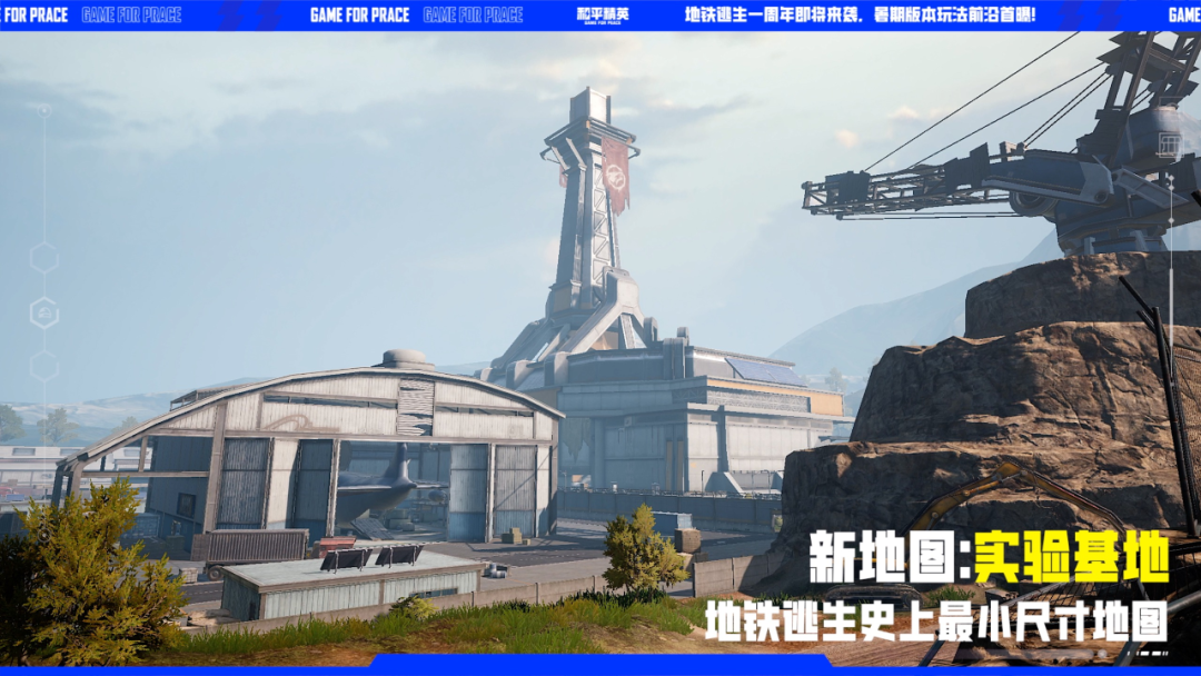 这一局，全线拉满！《和平精英》多维升级亮相 SPARK2025.