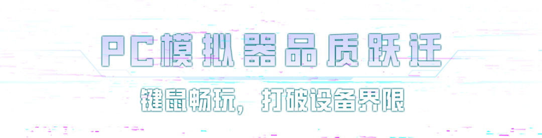 这一局，全线拉满！《和平精英》多维升级亮相 SPARK2025.