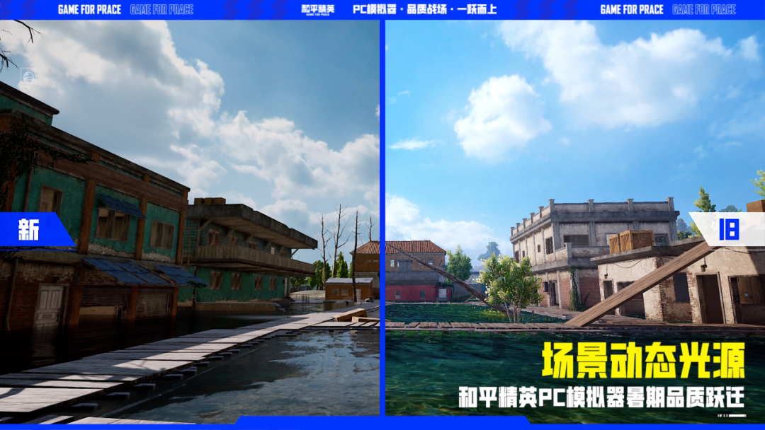 这一局，全线拉满！《和平精英》多维升级亮相 SPARK2025.