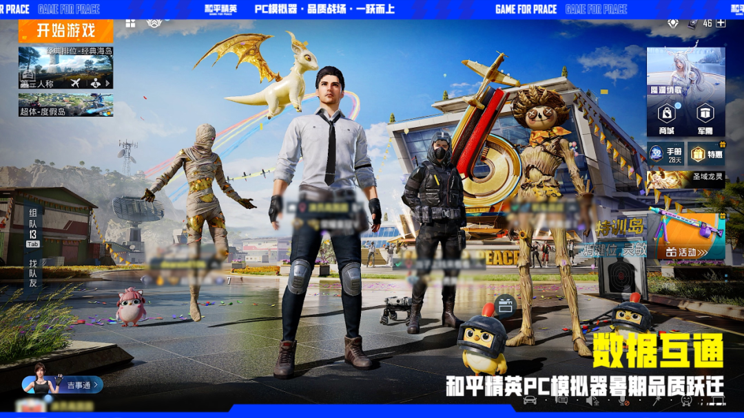 这一局，全线拉满！《和平精英》多维升级亮相 SPARK2025.
