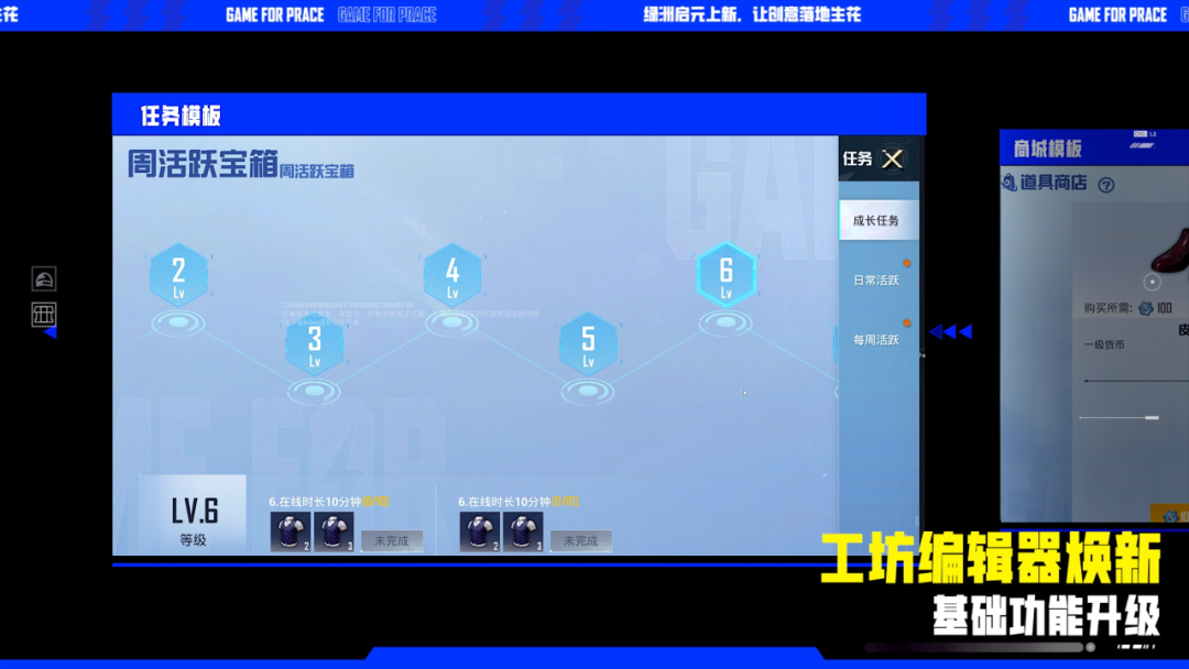 这一局，全线拉满！《和平精英》多维升级亮相 SPARK2025.