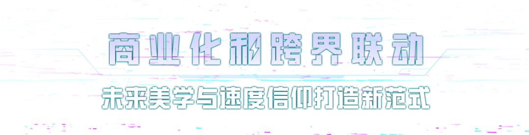 这一局，全线拉满！《和平精英》多维升级亮相 SPARK2025.