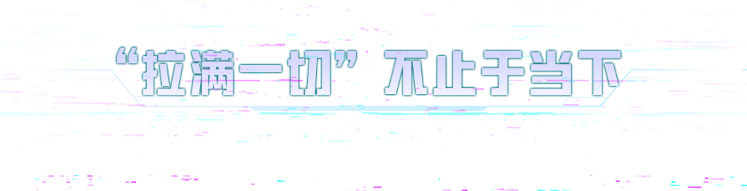 这一局，全线拉满！《和平精英》多维升级亮相 SPARK2025.