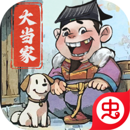 大当家之路加速版