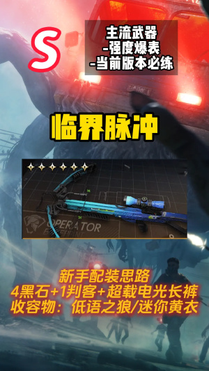 《七日世界》金色武器强度排行