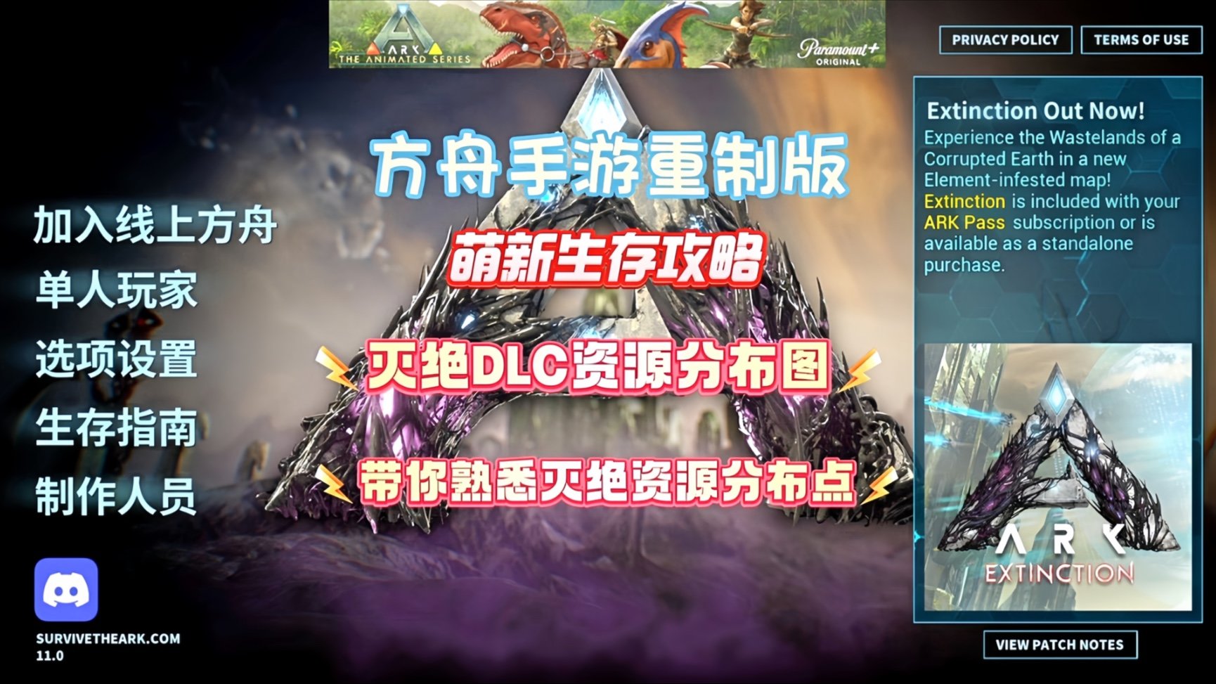 《方舟终极》灭绝DLC资源分布图&带你了解灭绝资源分布点