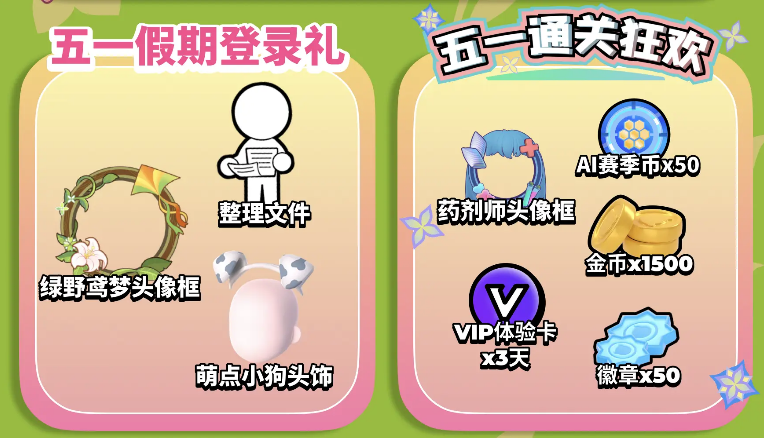 碧优蒂的世界五一活动来袭，超多惊喜福利！