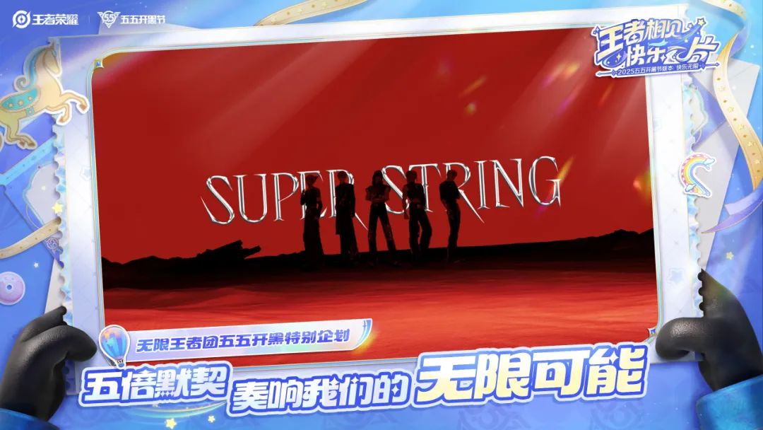 《王者荣耀》新玩法终极觉醒今日正式上线！还有最新英雄调整情报等你查收~
