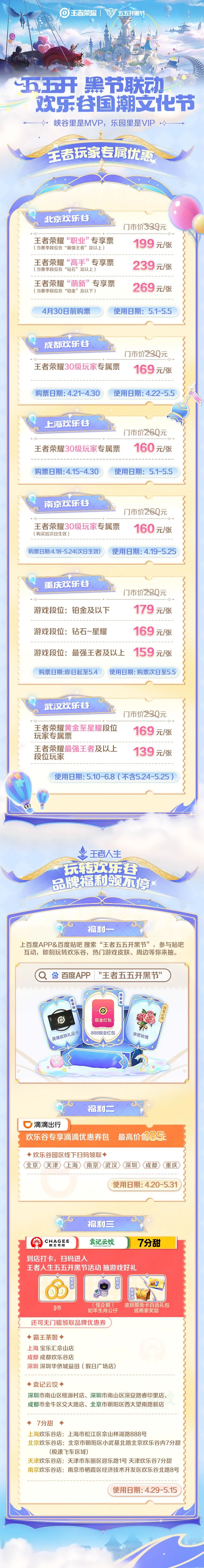 《王者荣耀》新玩法终极觉醒今日正式上线！还有最新英雄调整情报等你查收~
