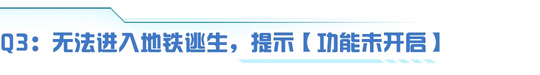 绝地求生国际服地铁模式已更新，迷雾港口、冰河禁区地图新增区域破旧列车