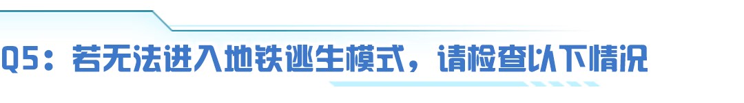绝地求生国际服地铁模式已更新，迷雾港口、冰河禁区地图新增区域破旧列车