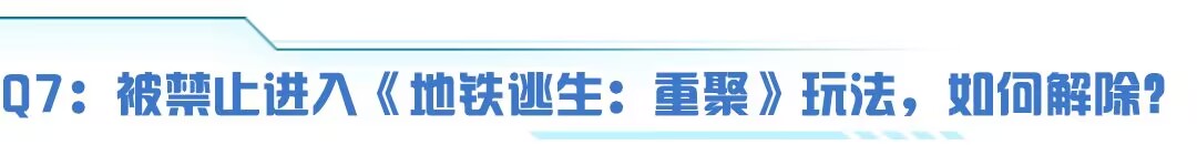 绝地求生国际服地铁模式已更新，迷雾港口、冰河禁区地图新增区域破旧列车