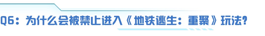 绝地求生国际服地铁模式已更新，迷雾港口、冰河禁区地图新增区域破旧列车
