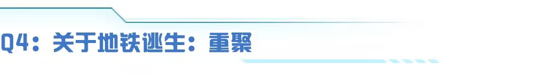 绝地求生国际服地铁模式已更新，迷雾港口、冰河禁区地图新增区域破旧列车