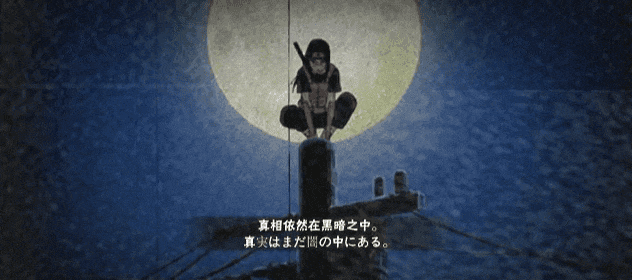 《火影忍者》超前爆料：免费获取S忍！独自背负一切，以双眼编织虚实。