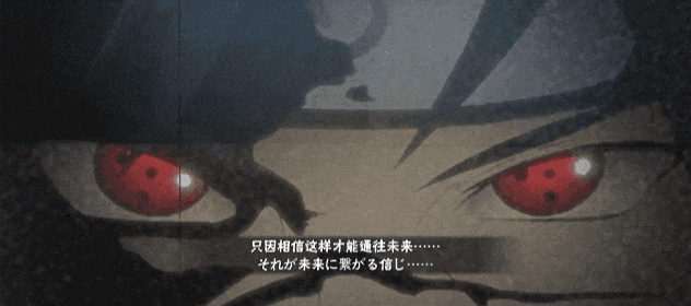 《火影忍者》超前爆料：免费获取S忍！独自背负一切，以双眼编织虚实。