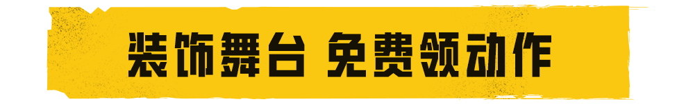 和平精英浓情端午，浪载粽香！全新动作一起666、端午头像框统统免费领！