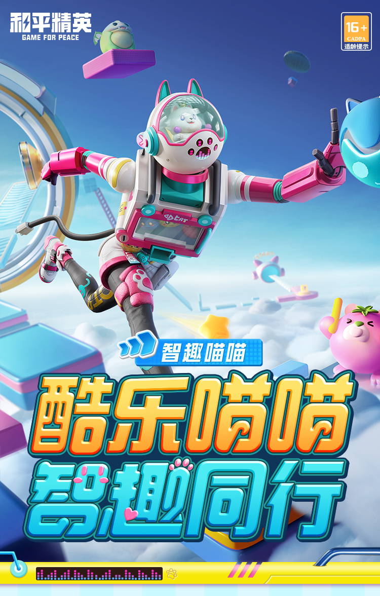 和平精英新皮肤爆料丨全新角色6月13日上线！