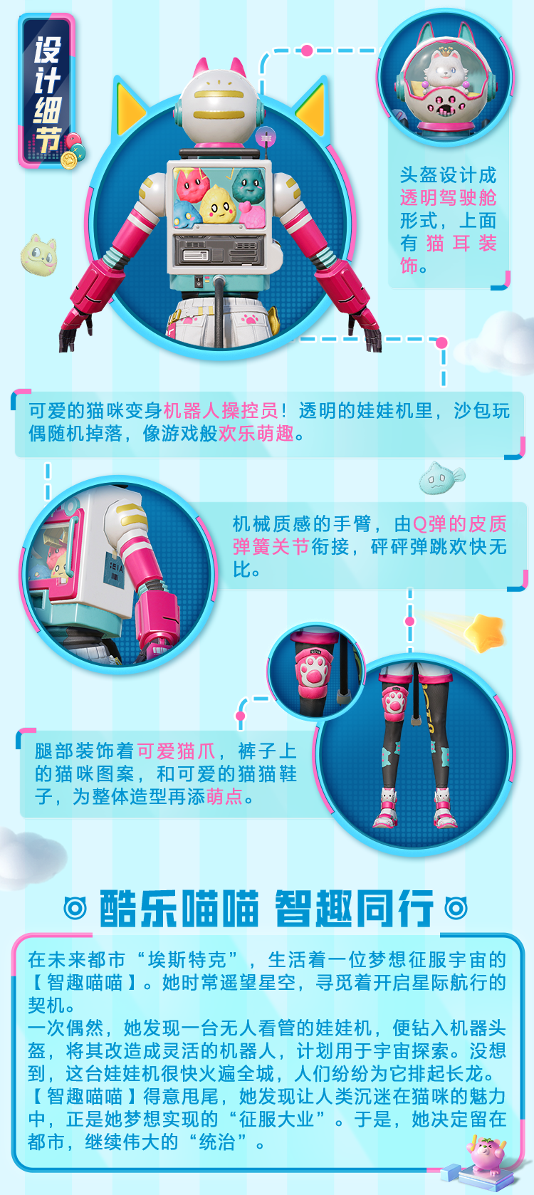 和平精英新皮肤爆料丨全新角色6月13日上线！