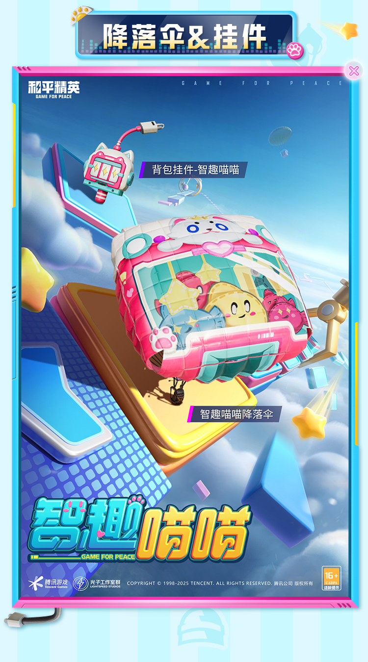 和平精英新皮肤爆料丨全新角色6月13日上线！