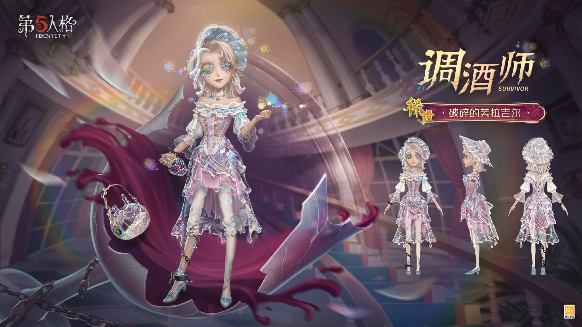 《第五人格》杯影浮生第三十八赛季·精华3即将上线