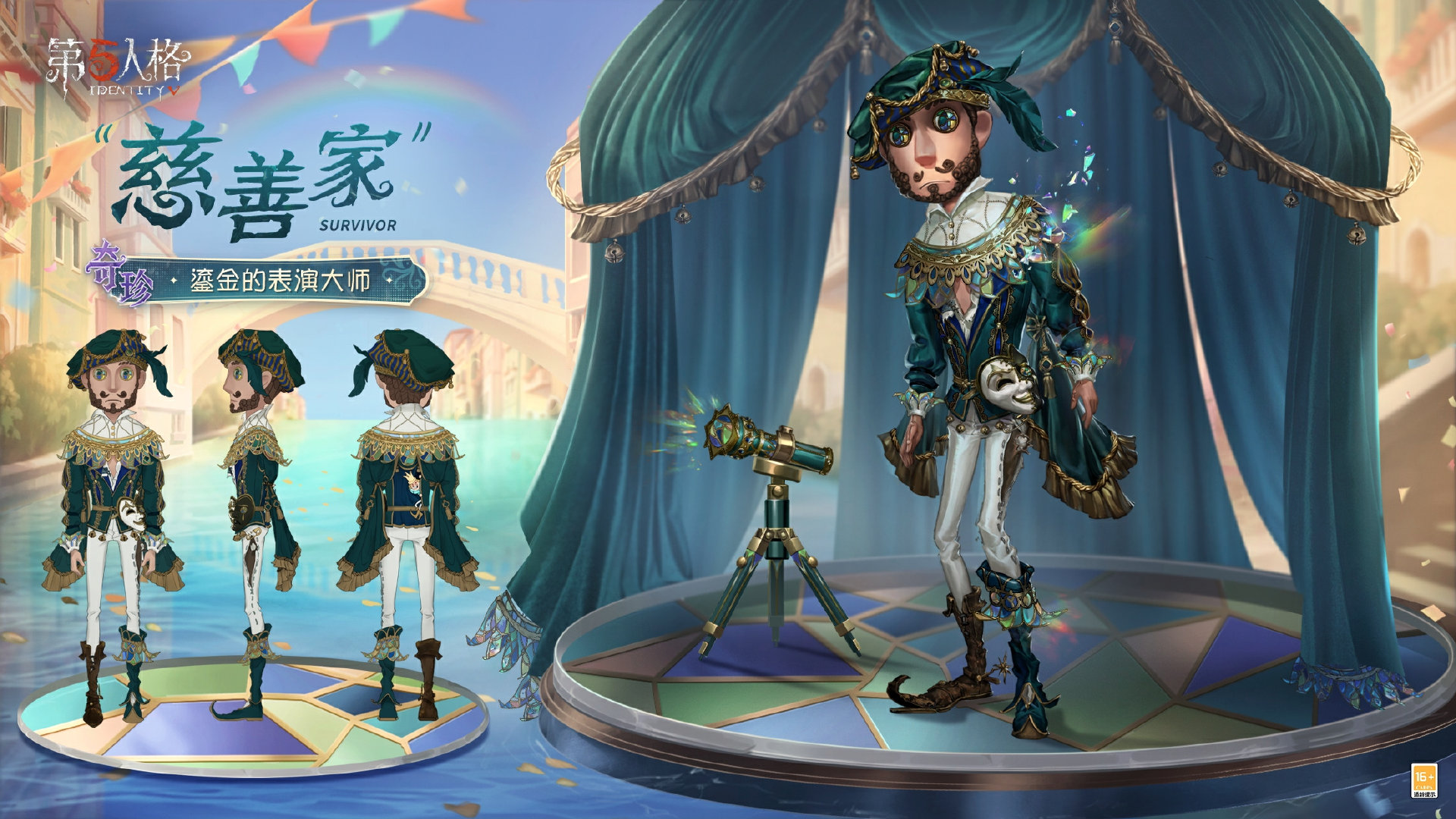 《第五人格》杯影浮生第三十八赛季·精华3即将上线