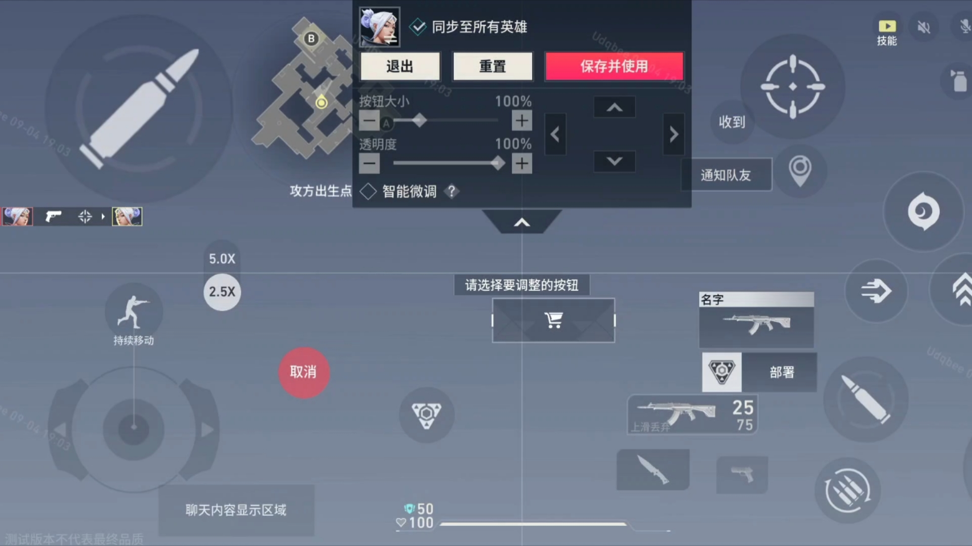 《无畏契约：源能行动》无畏课堂：提高FPS。