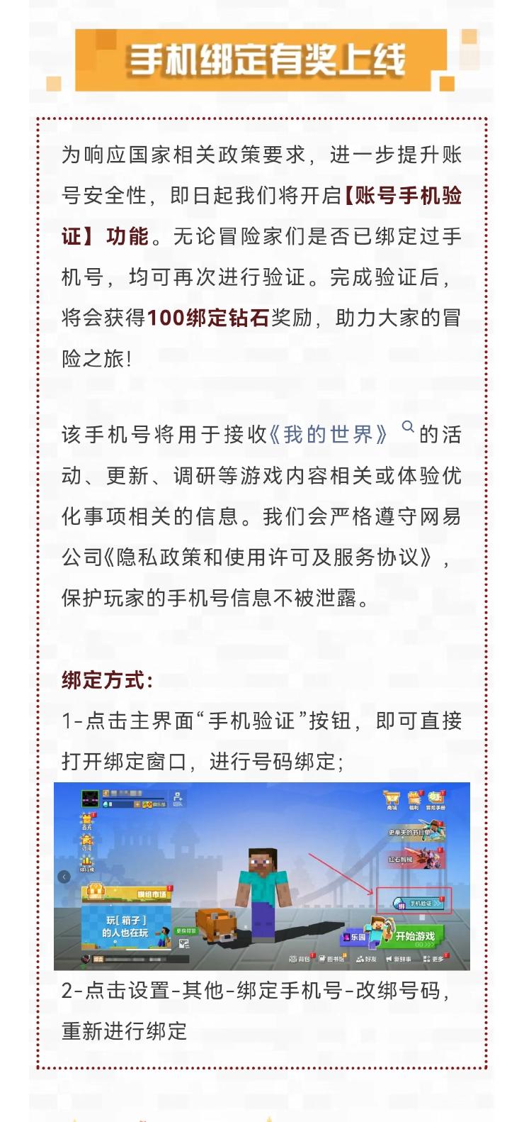 《我的世界》秒杀狂欢节即将开启！模组限时特惠+百钻秒杀攻略