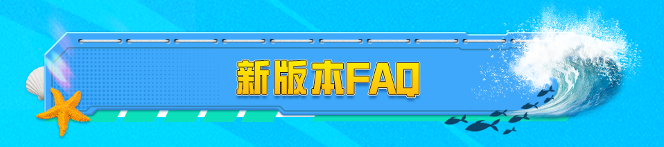 和平精英夏日焕新版本6月24日来袭！解答一文全都有~