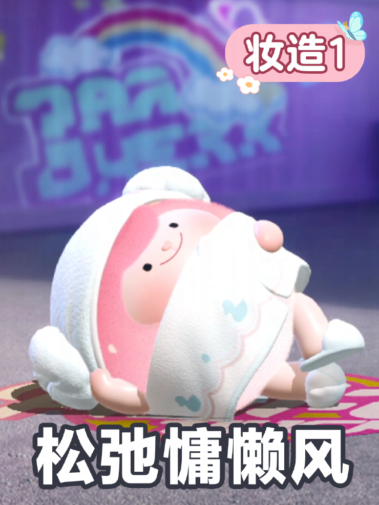 蛋仔派对DongDong衣橱show，Dong的妆造你来选！