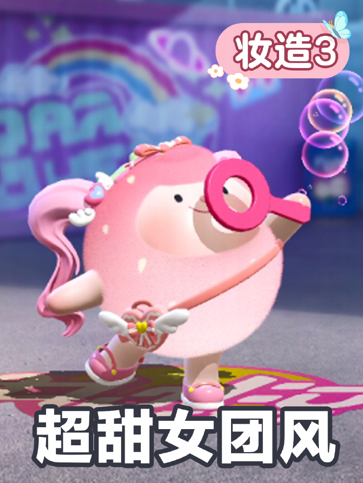 蛋仔派对DongDong衣橱show，Dong的妆造你来选！