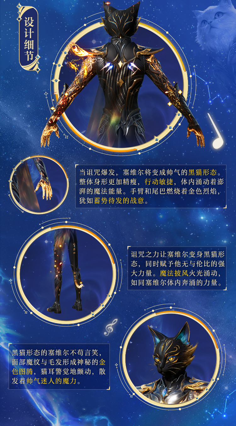 和平精英新皮肤爆料丨最新神装灵猫魔法师-塞维尔细节爆料来袭！7月4日一起并肩开启新冒险～