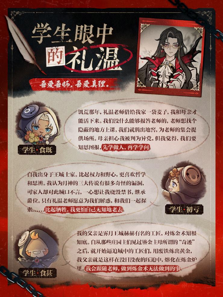 《蛋仔派对》追捕者-血衣教师礼温形象首曝！