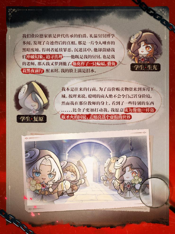 《蛋仔派对》追捕者-血衣教师礼温形象首曝！