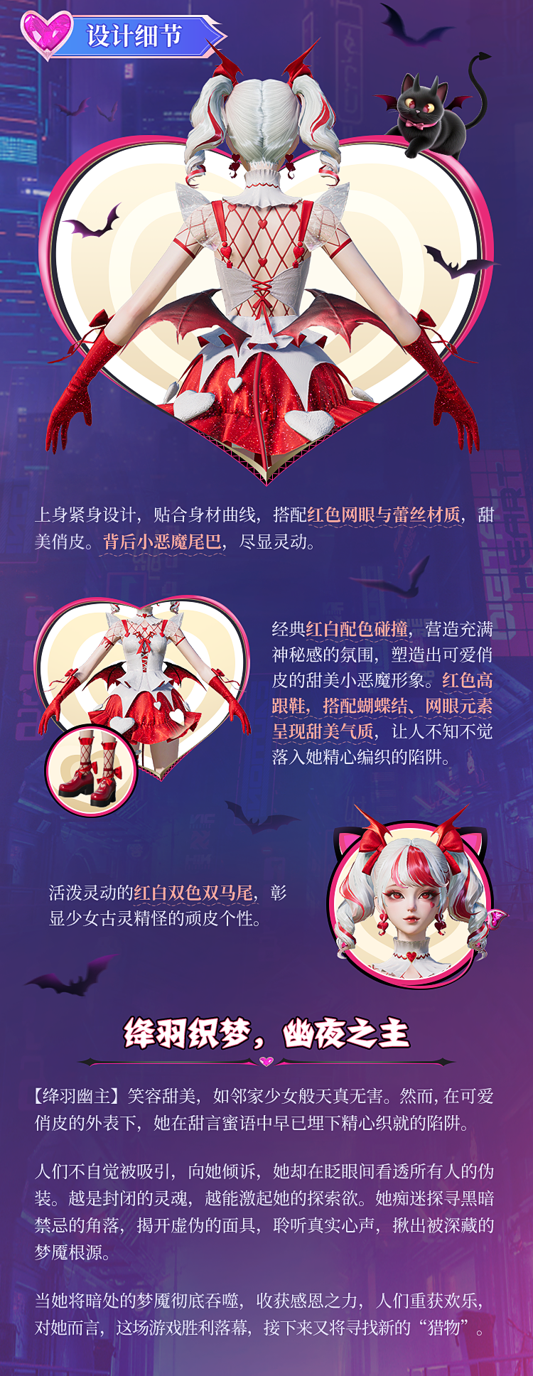 《和平精英》新皮肤爆料丨全新系列角色-【深渊魔女】将于7月11日上线~