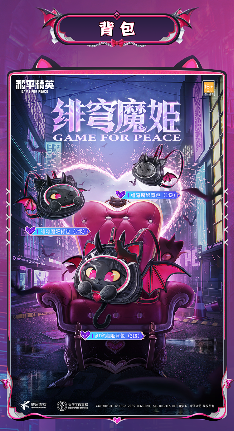 《和平精英》新皮肤爆料丨全新系列角色-【深渊魔女】将于7月11日上线~